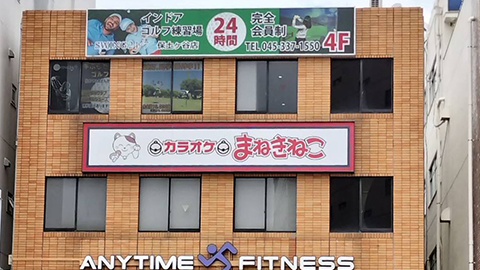 swing24/7保土ヶ谷店