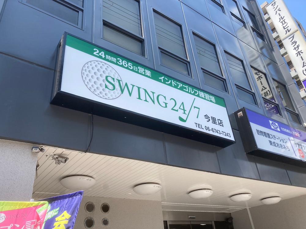 swing24/7今里店