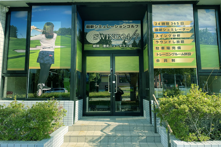 swing24/7都筑・港北ニュータウン店