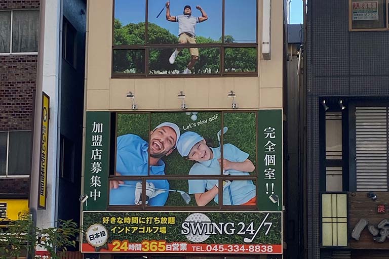 swing24/7吉野町店