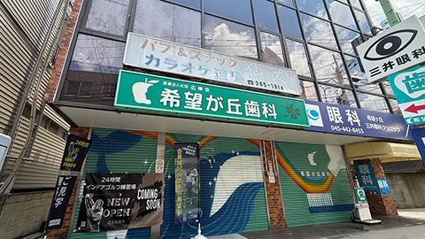 SWING24/7 希望ヶ丘店