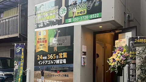 swing24/7 大崎店